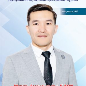 АЛТЫН ҚАЛАМ (Copy)